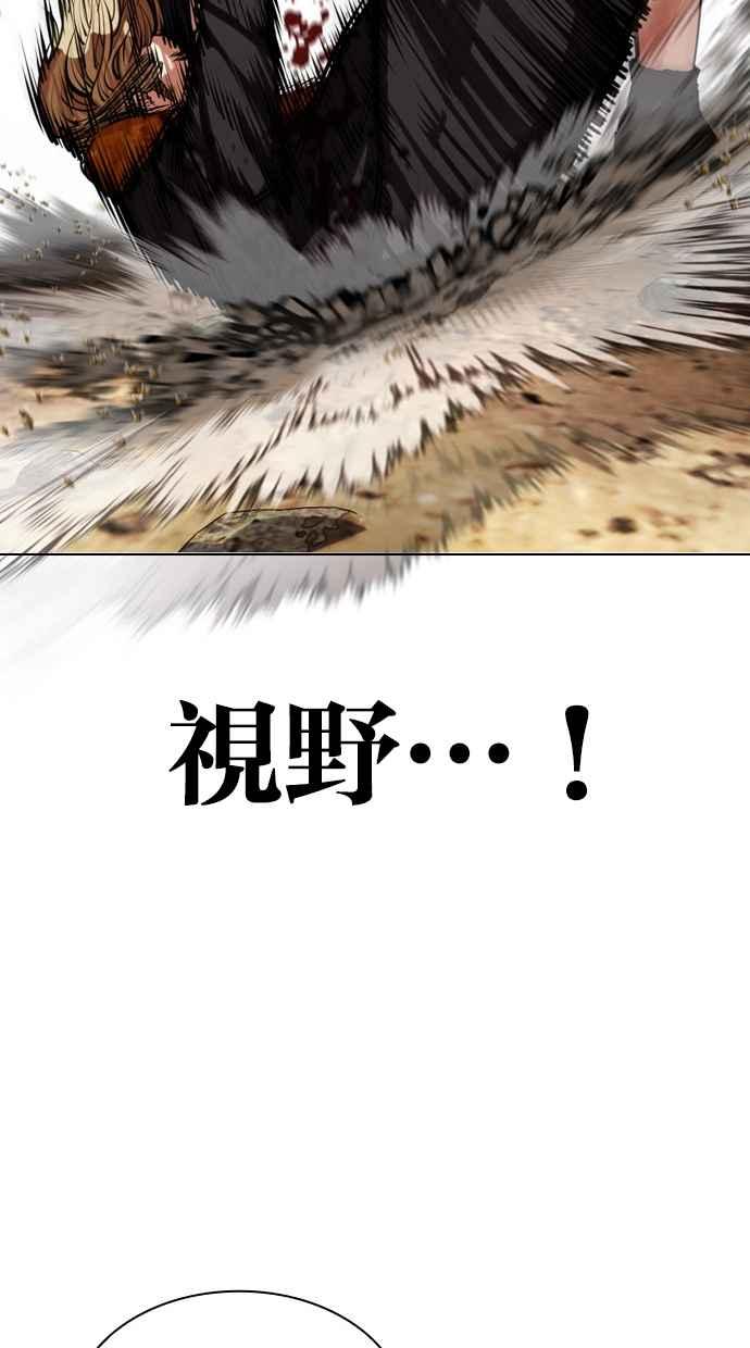 看脸时代 [第436话] 节日2 [05] 第30页