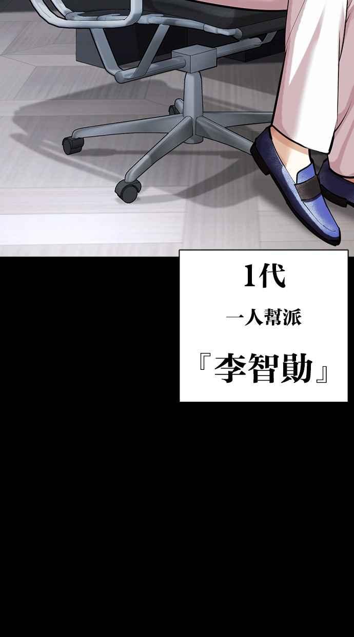 看脸时代 [第436话] 节日2 [05] 第136页
