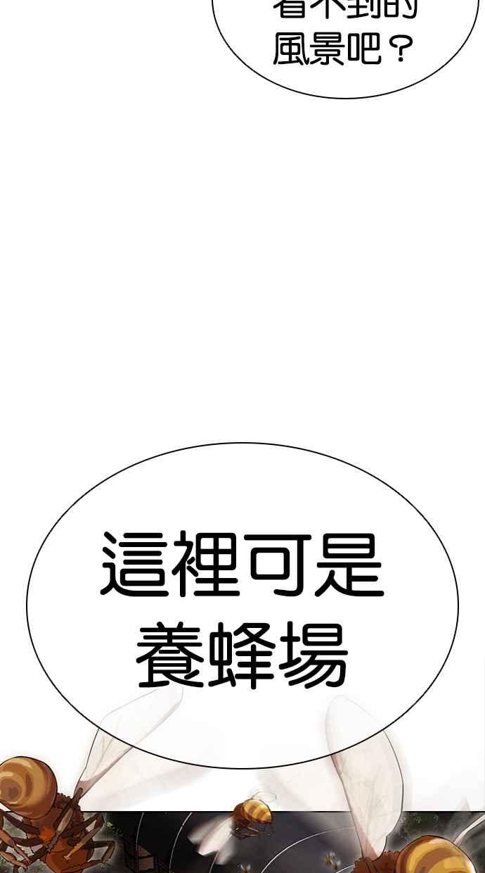 看脸时代 [第436话] 节日2 [05] 第22页