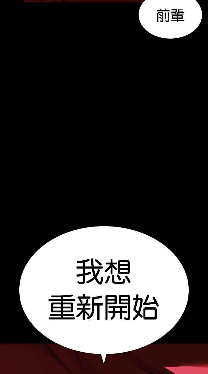 看脸时代 [第436话] 节日2 [05] 第50页