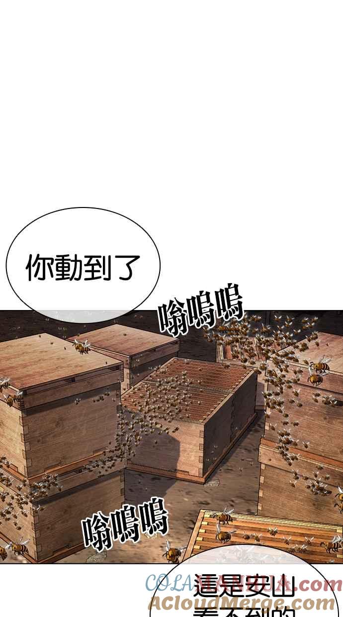 看脸时代 [第436话] 节日2 [05] 第21页