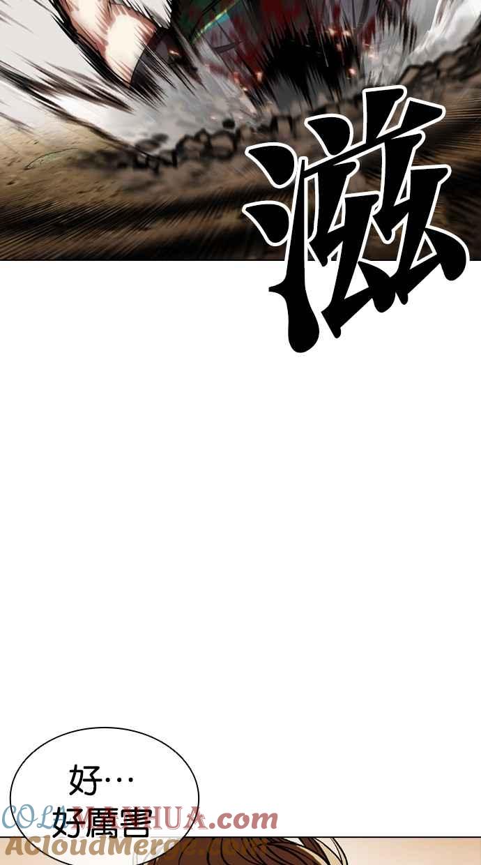 看脸时代 [第436话] 节日2 [05] 第17页