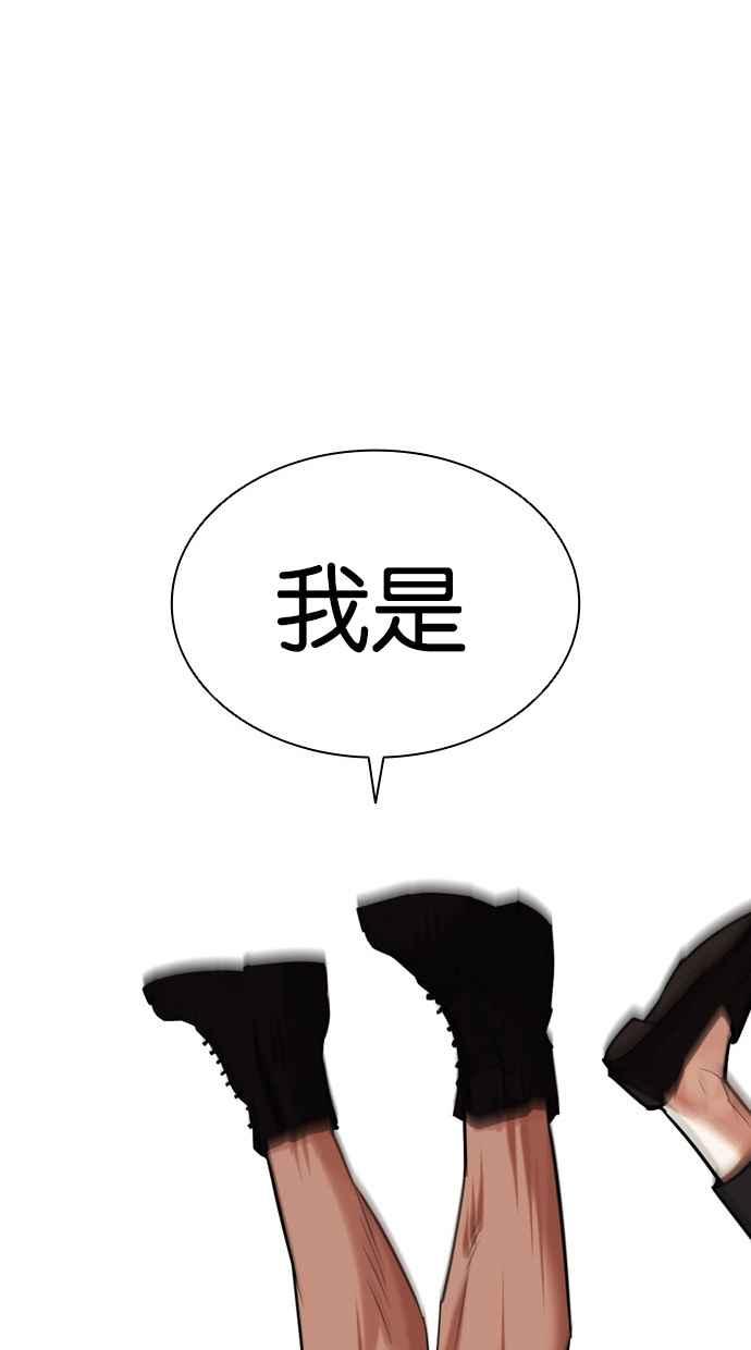 看脸时代 [第436话] 节日2 [05] 第118页