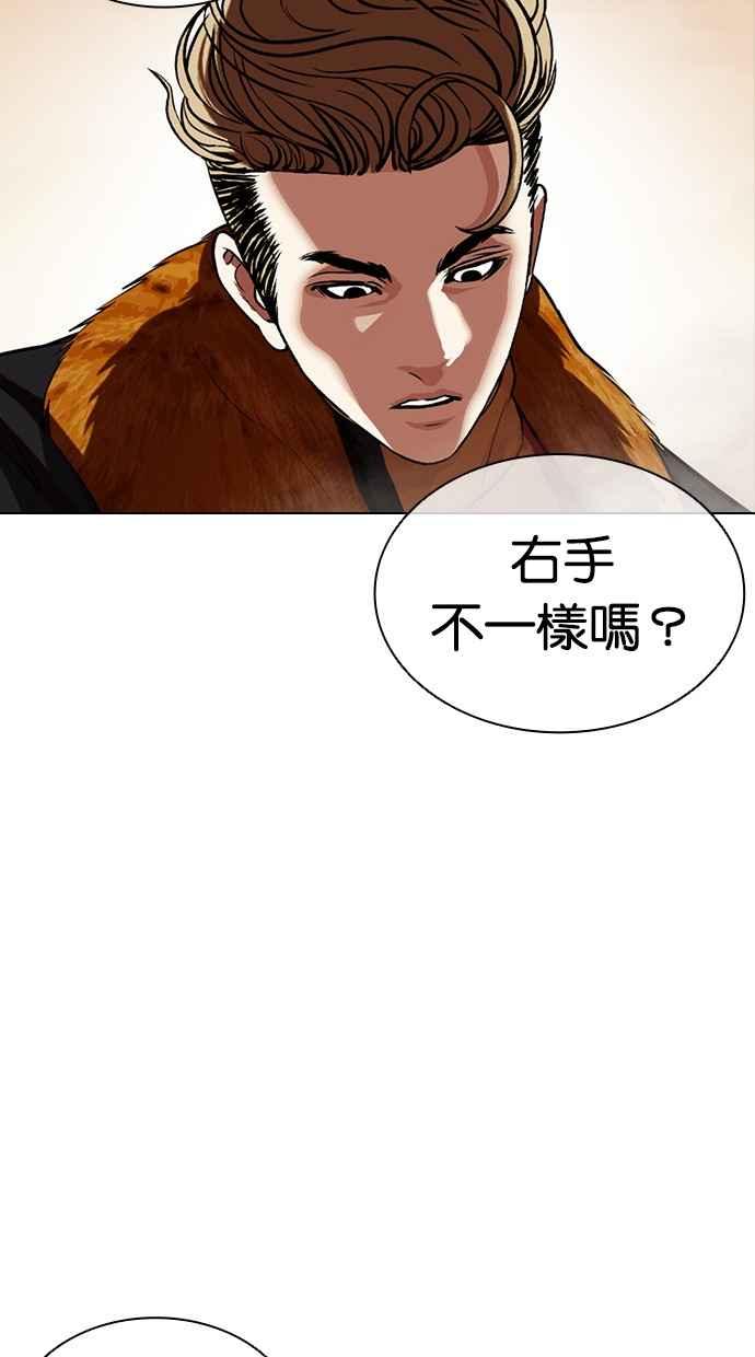 看脸时代 [第436话] 节日2 [05] 第18页