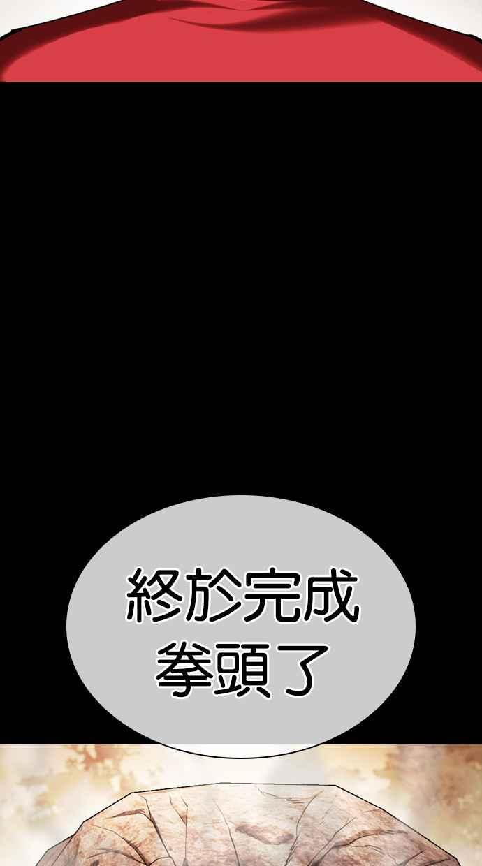 看脸时代 [第436话] 节日2 [05] 第110页