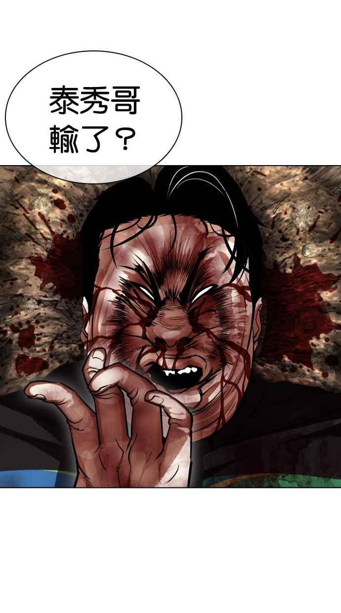 看脸时代 [第436话] 节日2 [05] 第123页