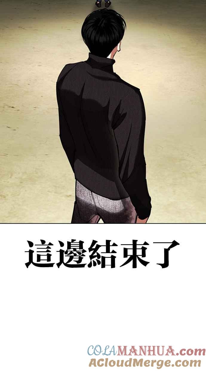 看脸时代 [第436话] 节日2 [05] 第133页