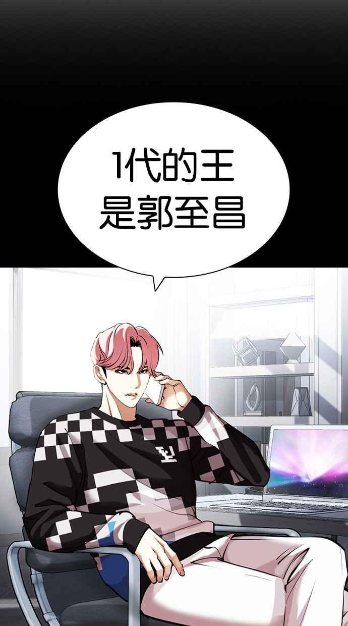 看脸时代 [第436话] 节日2 [05] 第135页