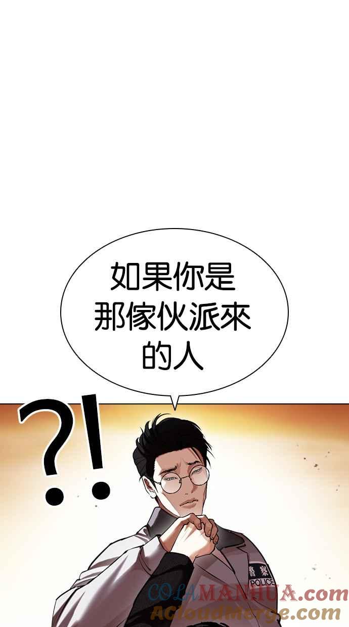 看脸时代 [第437话] 节日2 [06] 第128页