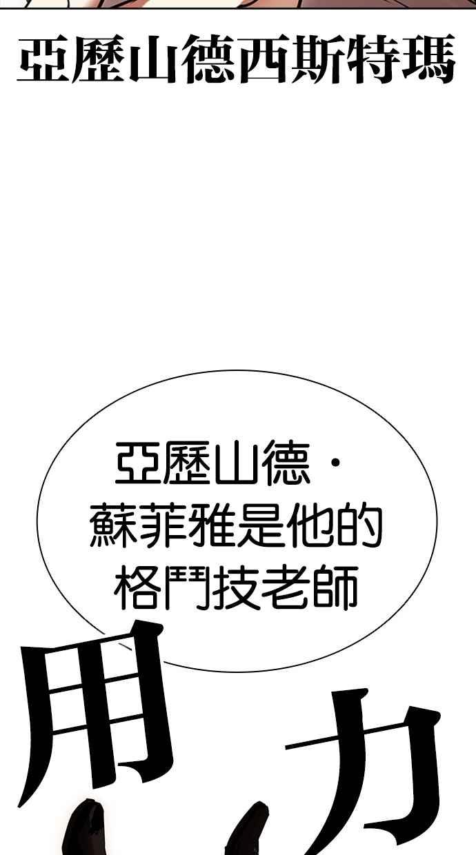 看脸时代 [第437话] 节日2 [06] 第58页