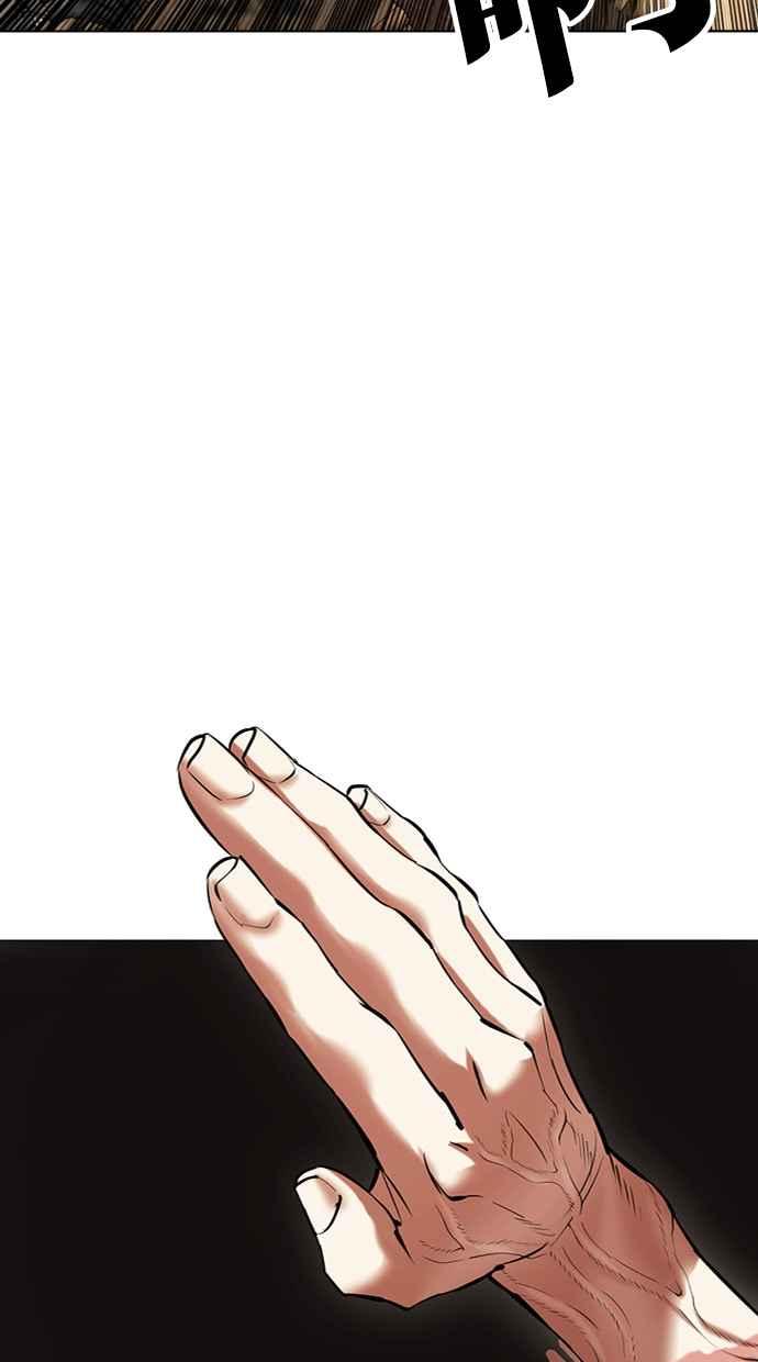 看脸时代 [第437话] 节日2 [06] 第74页