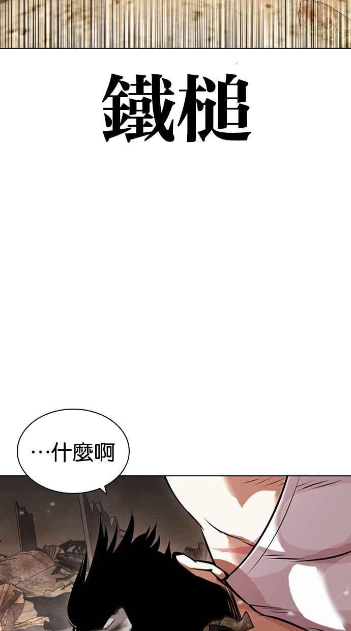 看脸时代 [第437话] 节日2 [06] 第34页