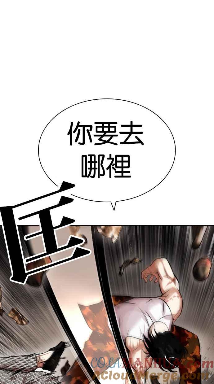 看脸时代 [第437话] 节日2 [06] 第68页