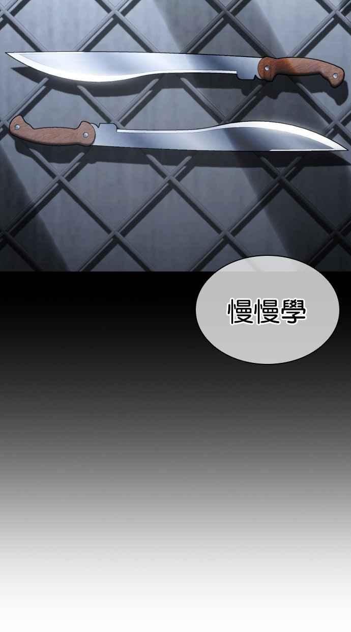 看脸时代 [第437话] 节日2 [06] 第102页