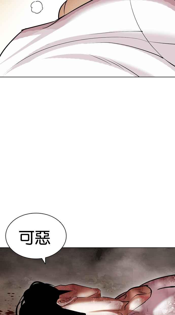 看脸时代 [第437话] 节日2 [06] 第122页