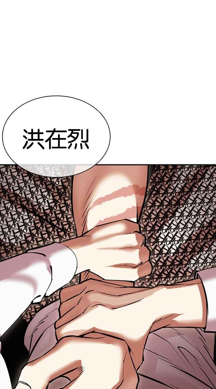 看脸时代 [第437话] 节日2 [06] 第57页