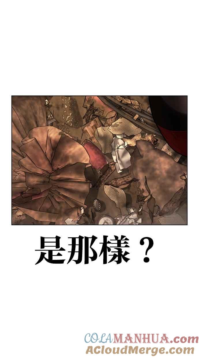 看脸时代 [第437话] 节日2 [06] 第72页
