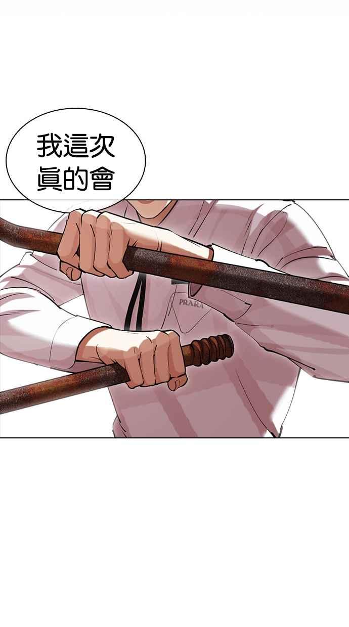 看脸时代 [第437话] 节日2 [06] 第103页