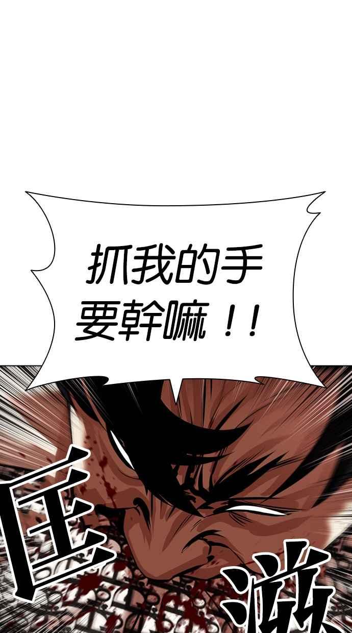 看脸时代 [第437话] 节日2 [06] 第62页