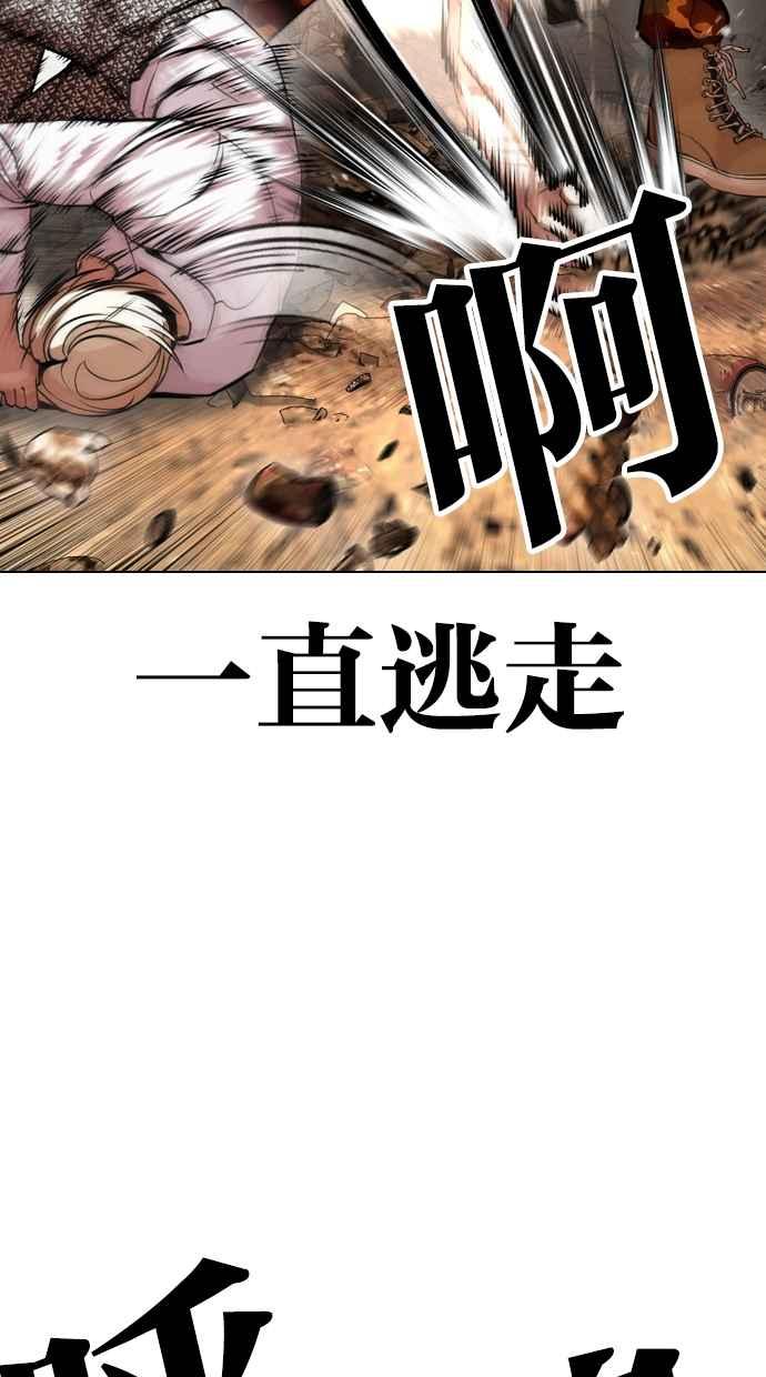 看脸时代 [第437话] 节日2 [06] 第69页