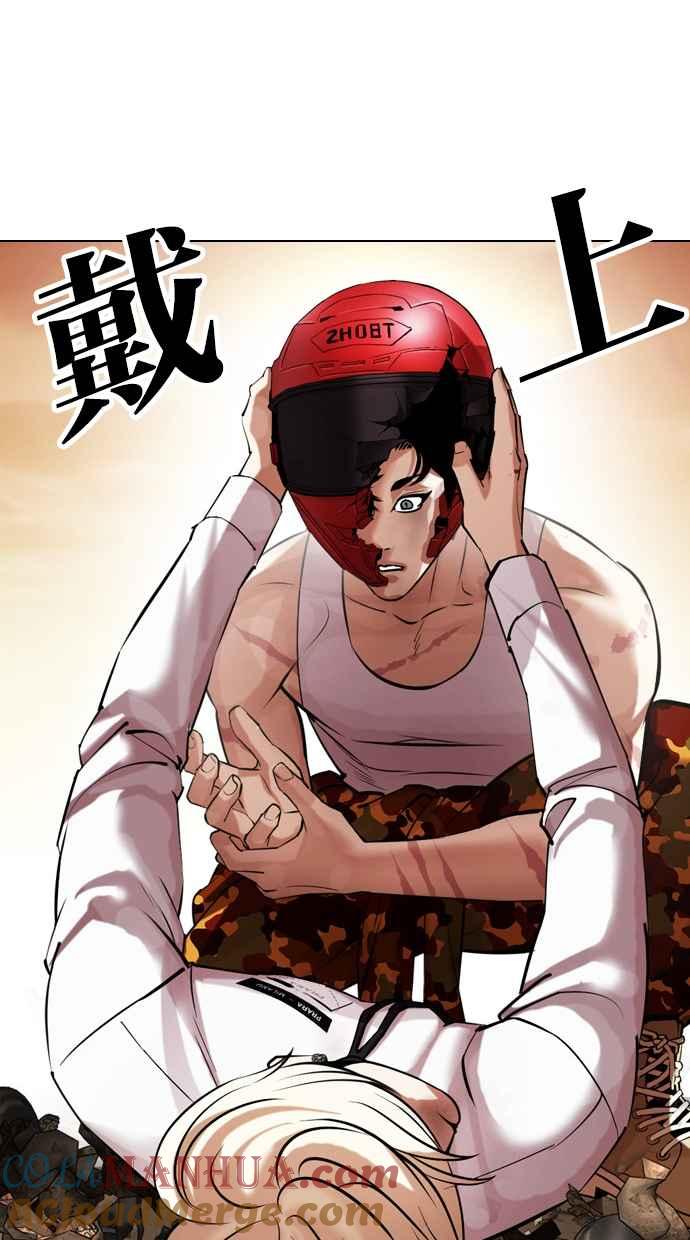 看脸时代 [第437话] 节日2 [06] 第84页