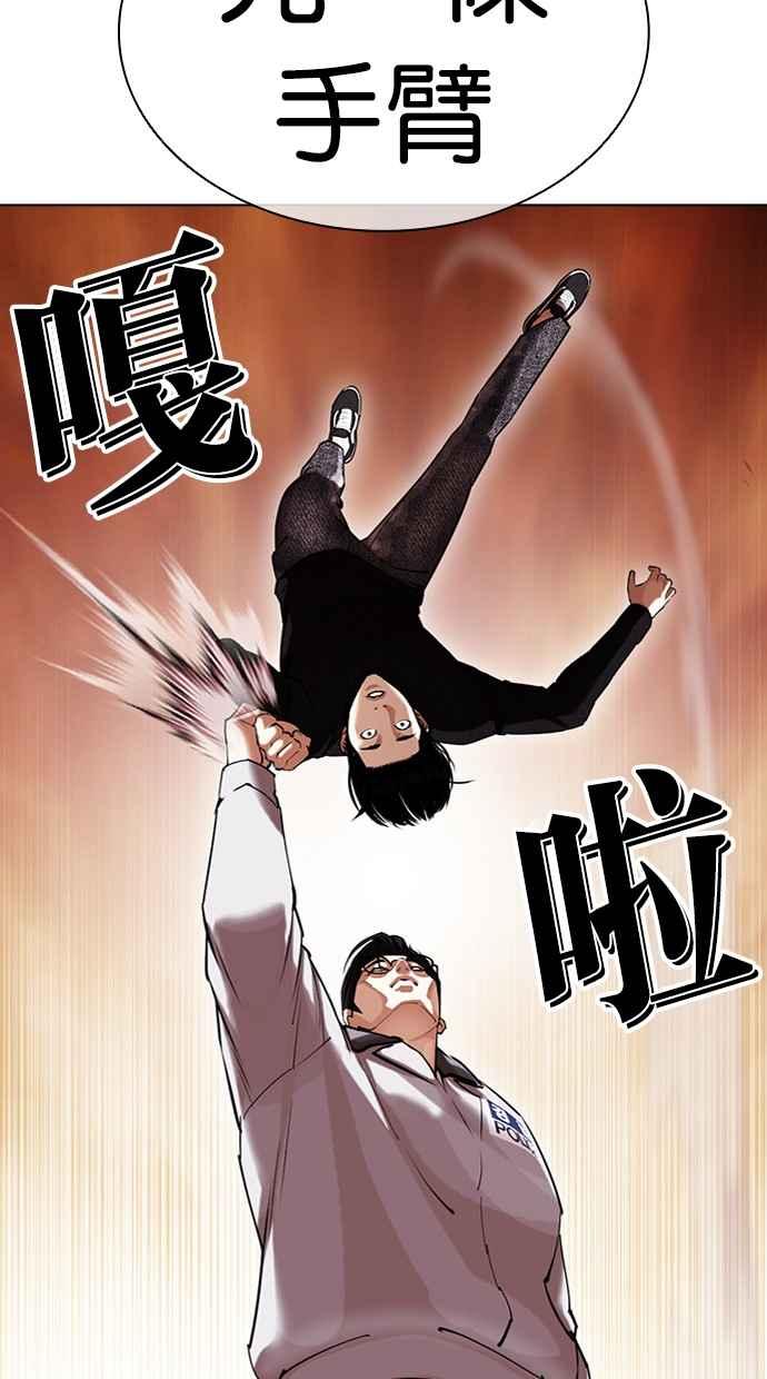 看脸时代 [第437话] 节日2 [06] 第130页