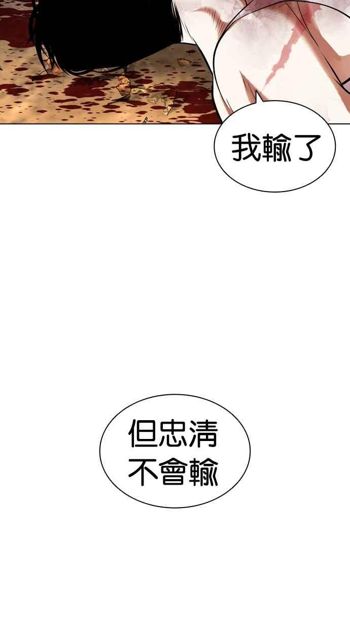 看脸时代 [第437话] 节日2 [06] 第123页