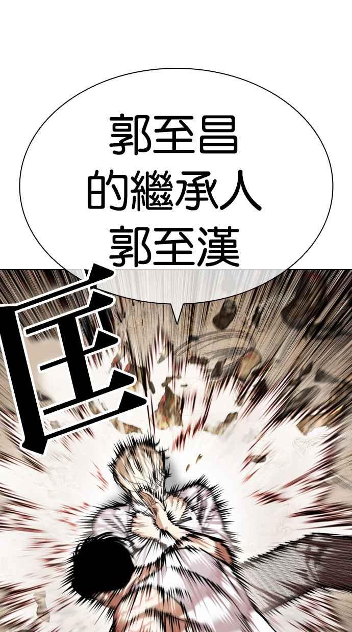 看脸时代 [第437话] 节日2 [06] 第26页