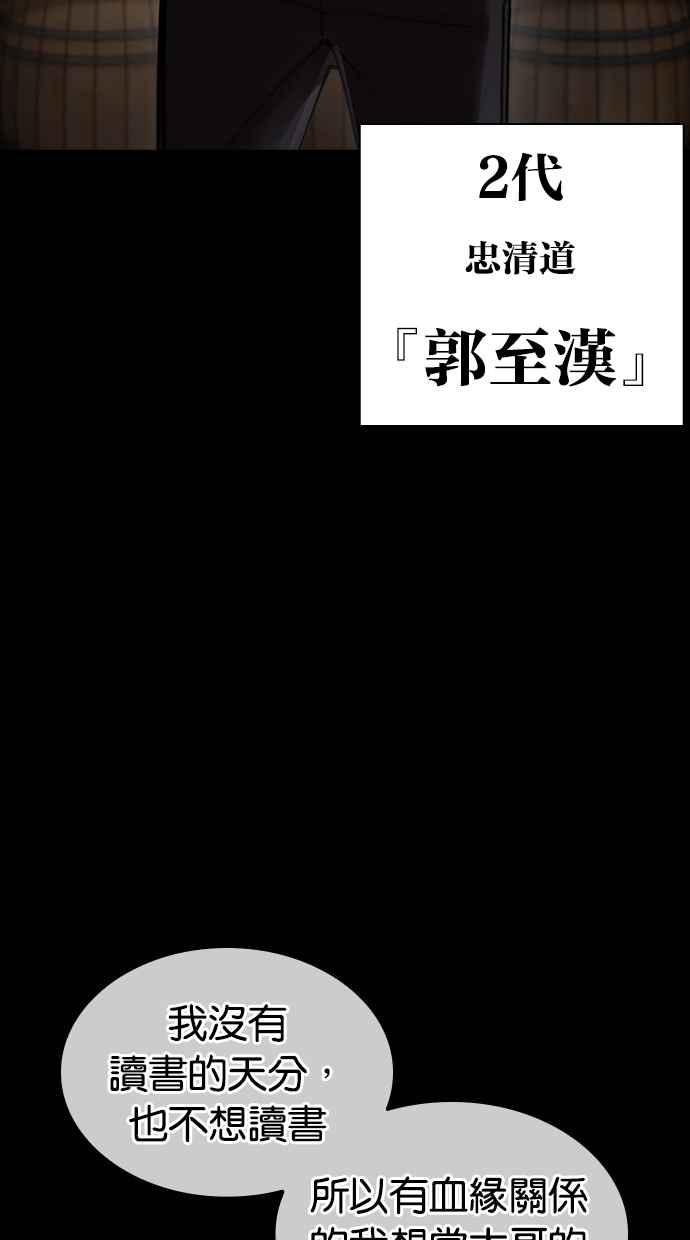 看脸时代 [第437话] 节日2 [06] 第3页