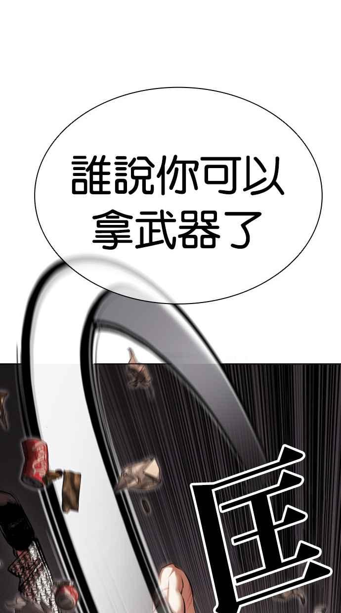 看脸时代 [第437话] 节日2 [06] 第77页