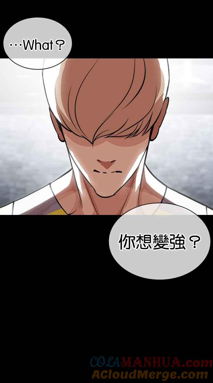 看脸时代 [第437话] 节日2 [06] 第96页