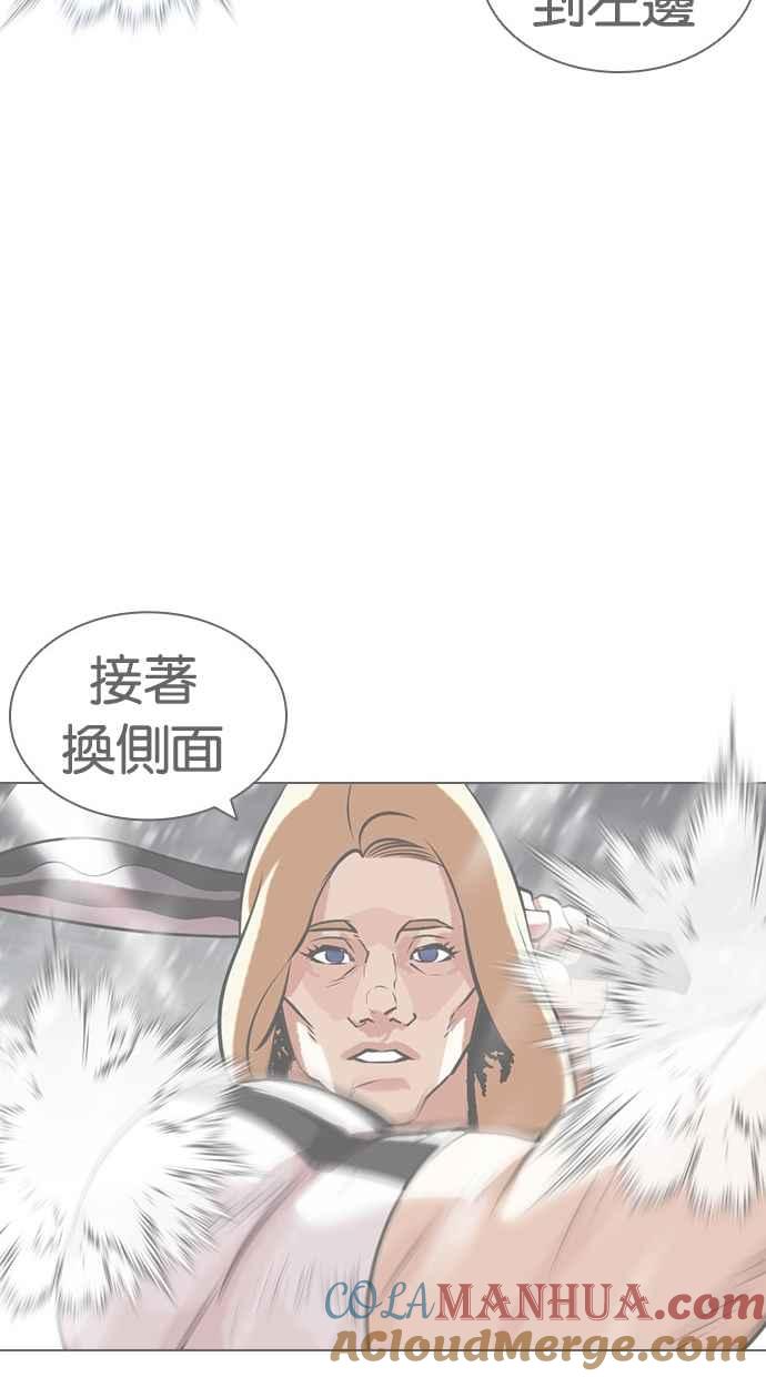 看脸时代 [第437话] 节日2 [06] 第108页