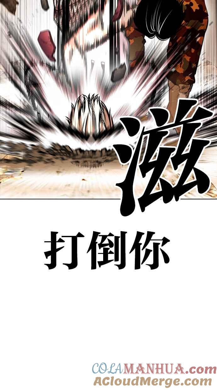 看脸时代 [第437话] 节日2 [06] 第20页