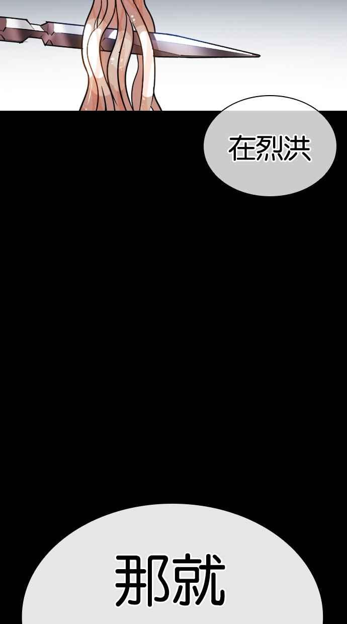 看脸时代 [第437话] 节日2 [06] 第99页