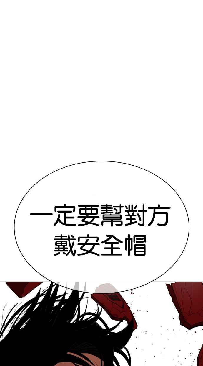看脸时代 [第437话] 节日2 [06] 第109页
