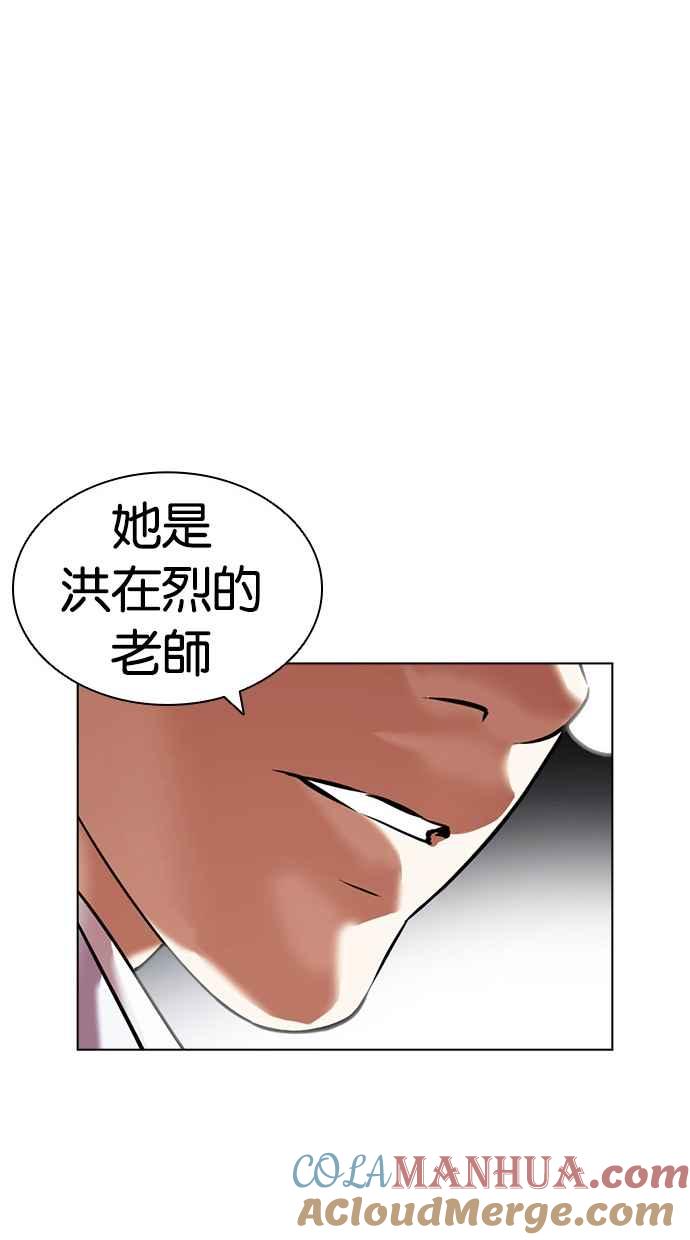 看脸时代 [第437话] 节日2 [06] 第56页