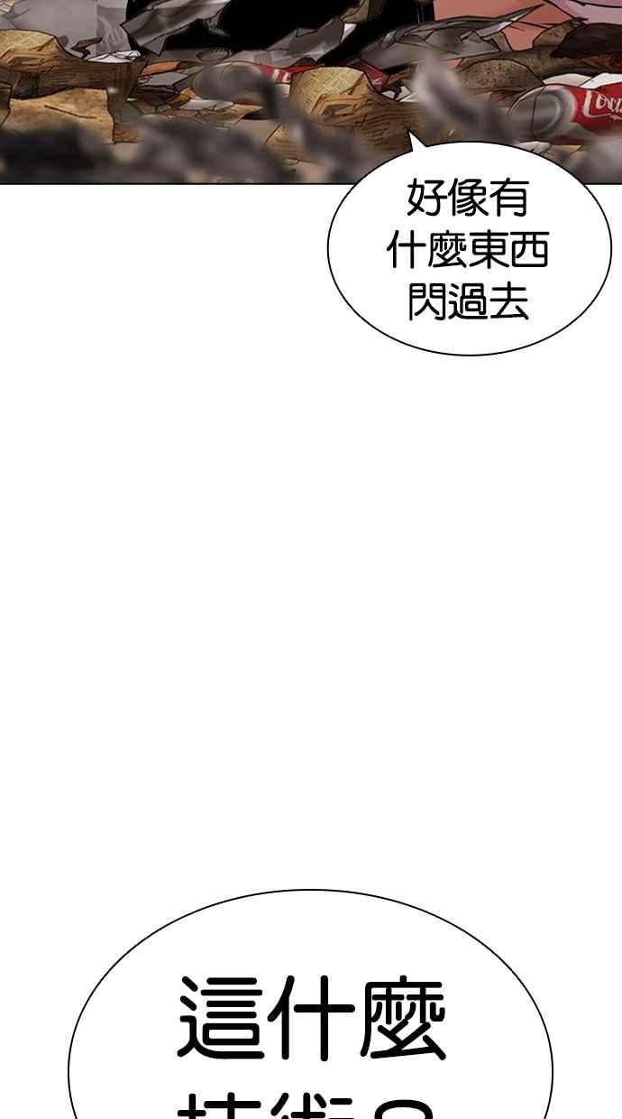 看脸时代 [第437话] 节日2 [06] 第35页