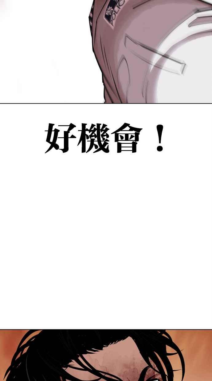 看脸时代 [第438话] 节日2 [07] 第107页