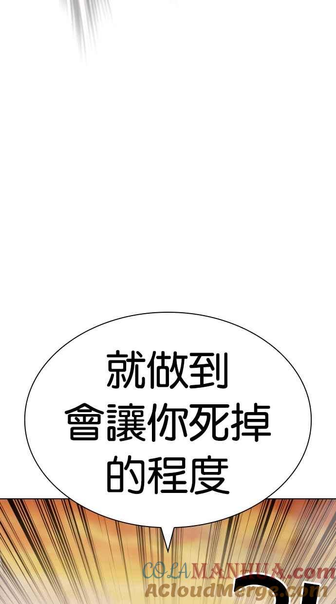 看脸时代 [第438话] 节日2 [07] 第89页