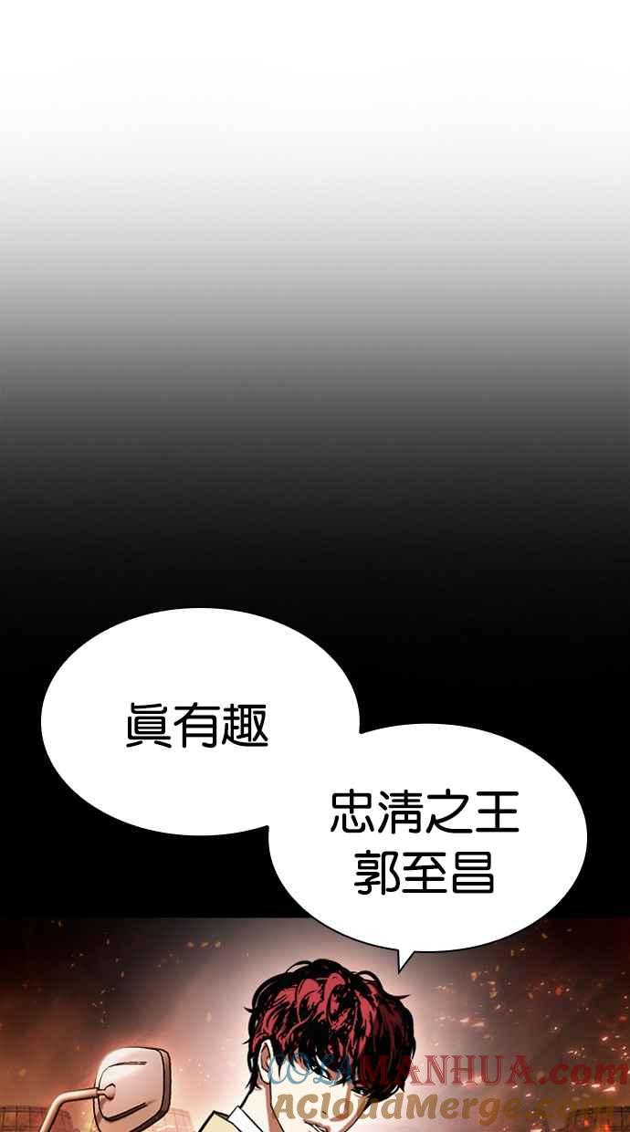 看脸时代 [第438话] 节日2 [07] 第65页