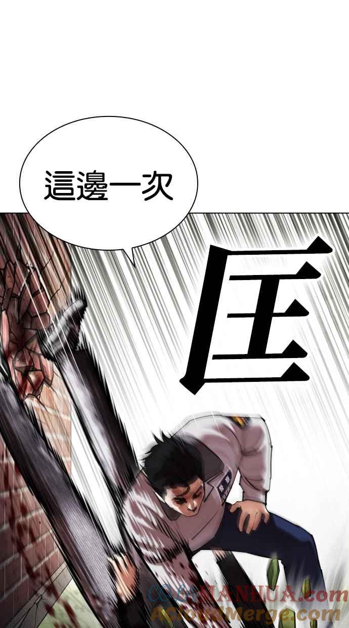 看脸时代 [第438话] 节日2 [07] 第33页