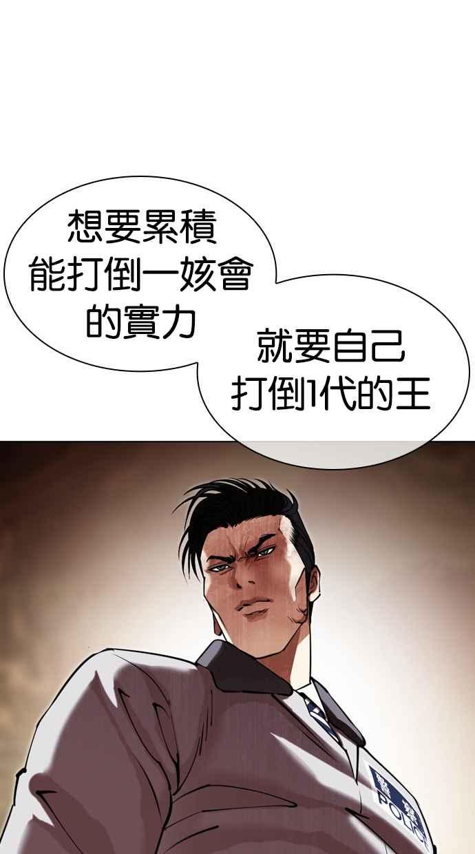 看脸时代 [第438话] 节日2 [07] 第132页
