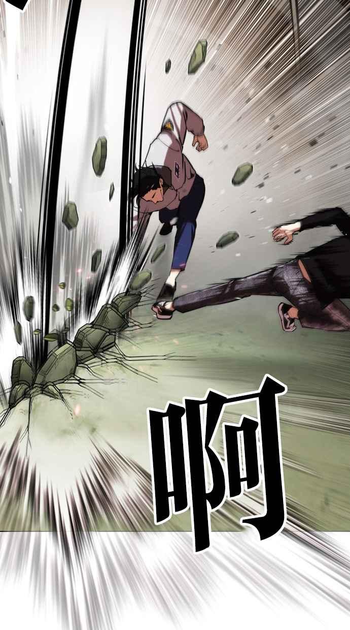 看脸时代 [第438话] 节日2 [07] 第88页
