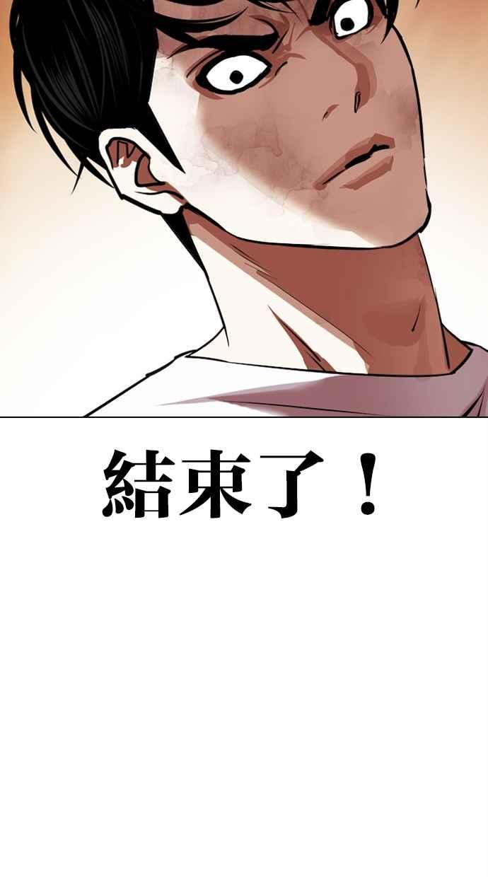 看脸时代 [第438话] 节日2 [07] 第108页