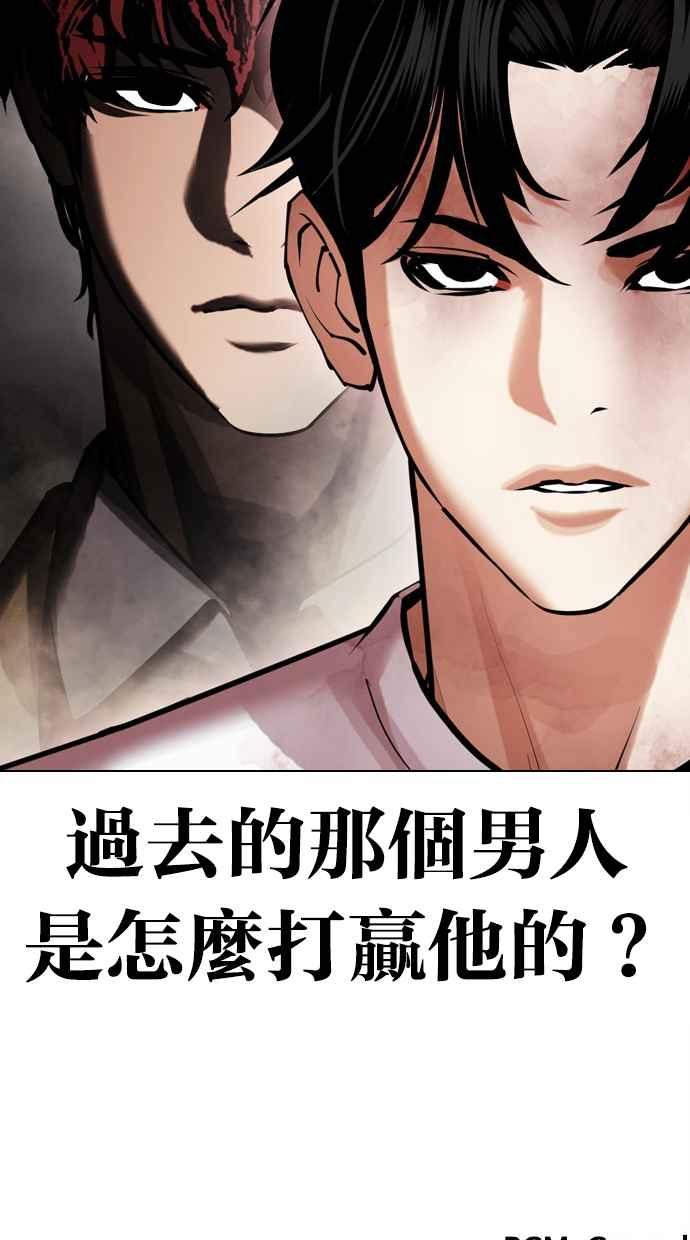 看脸时代 [第438话] 节日2 [07] 第140页