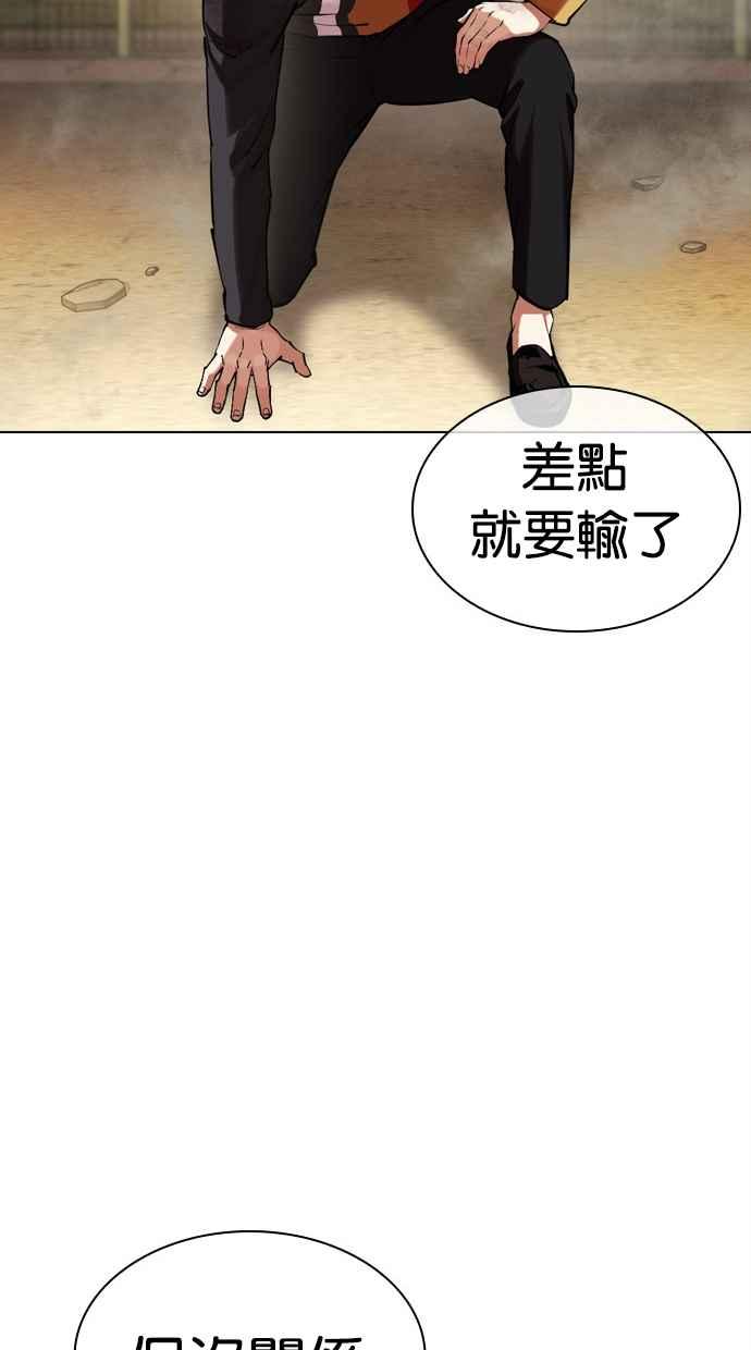 看脸时代 [第438话] 节日2 [07] 第130页