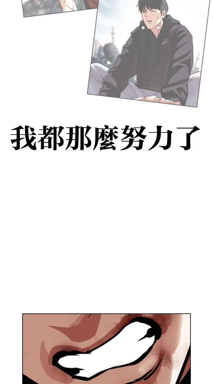 看脸时代 [第438话] 节日2 [07] 第44页