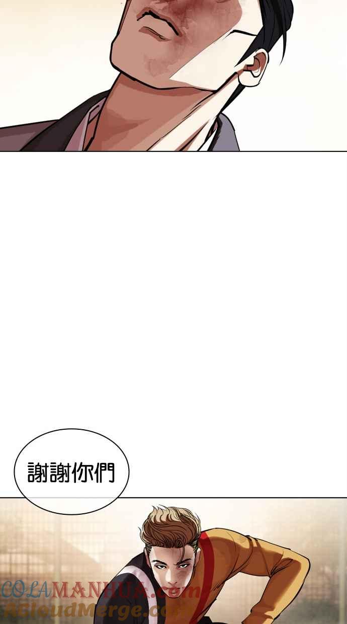 看脸时代 [第438话] 节日2 [07] 第129页