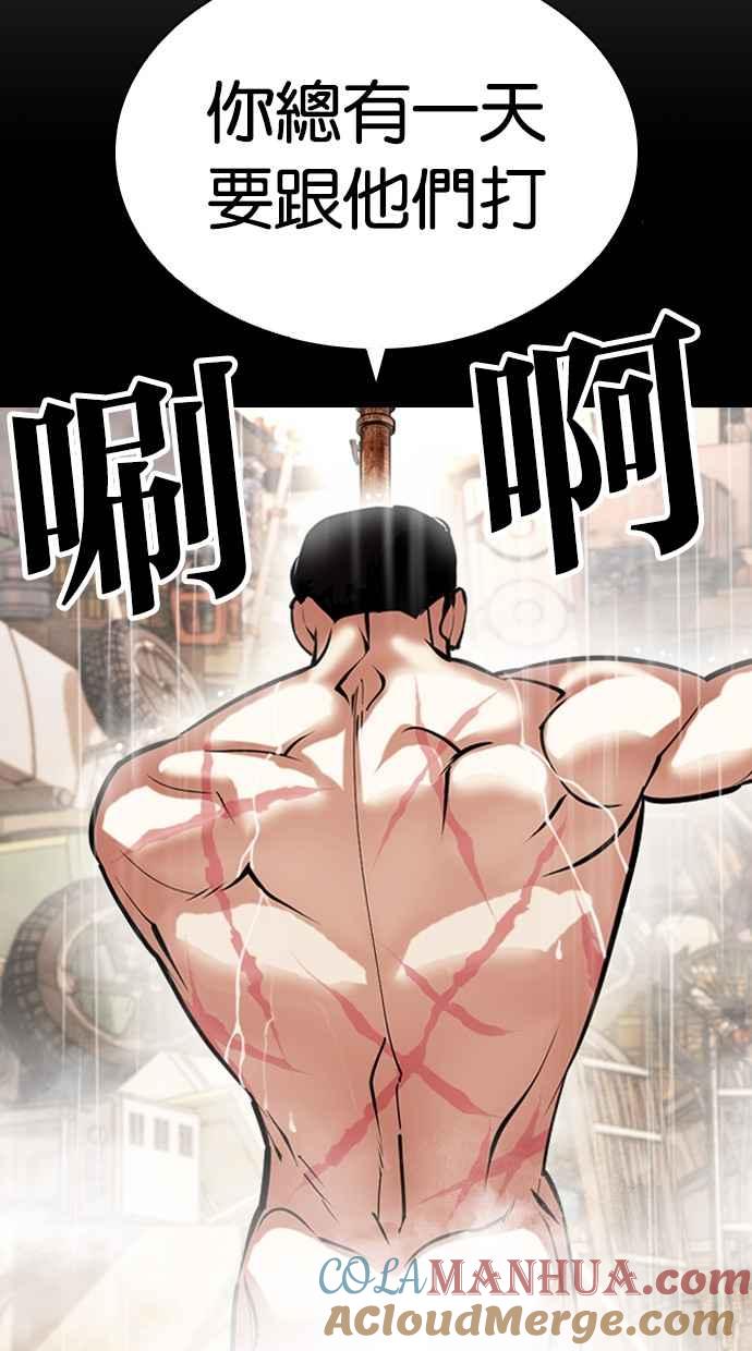 看脸时代 [第438话] 节日2 [07] 第9页