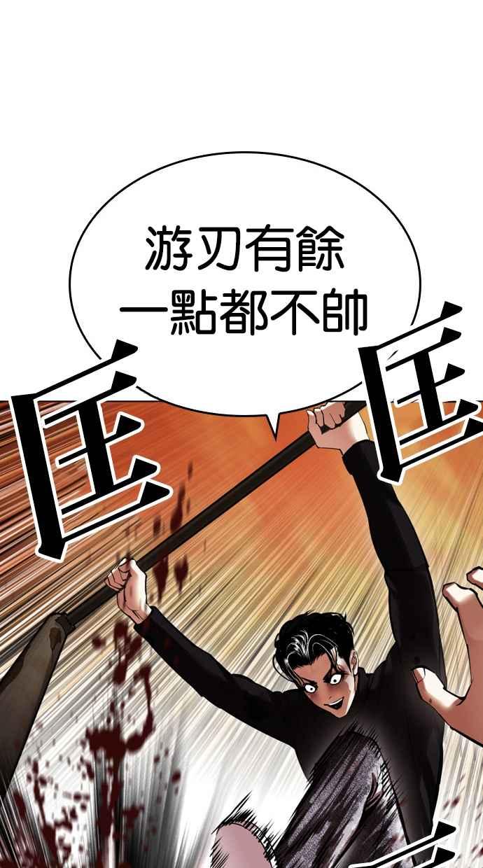 看脸时代 [第438话] 节日2 [07] 第62页